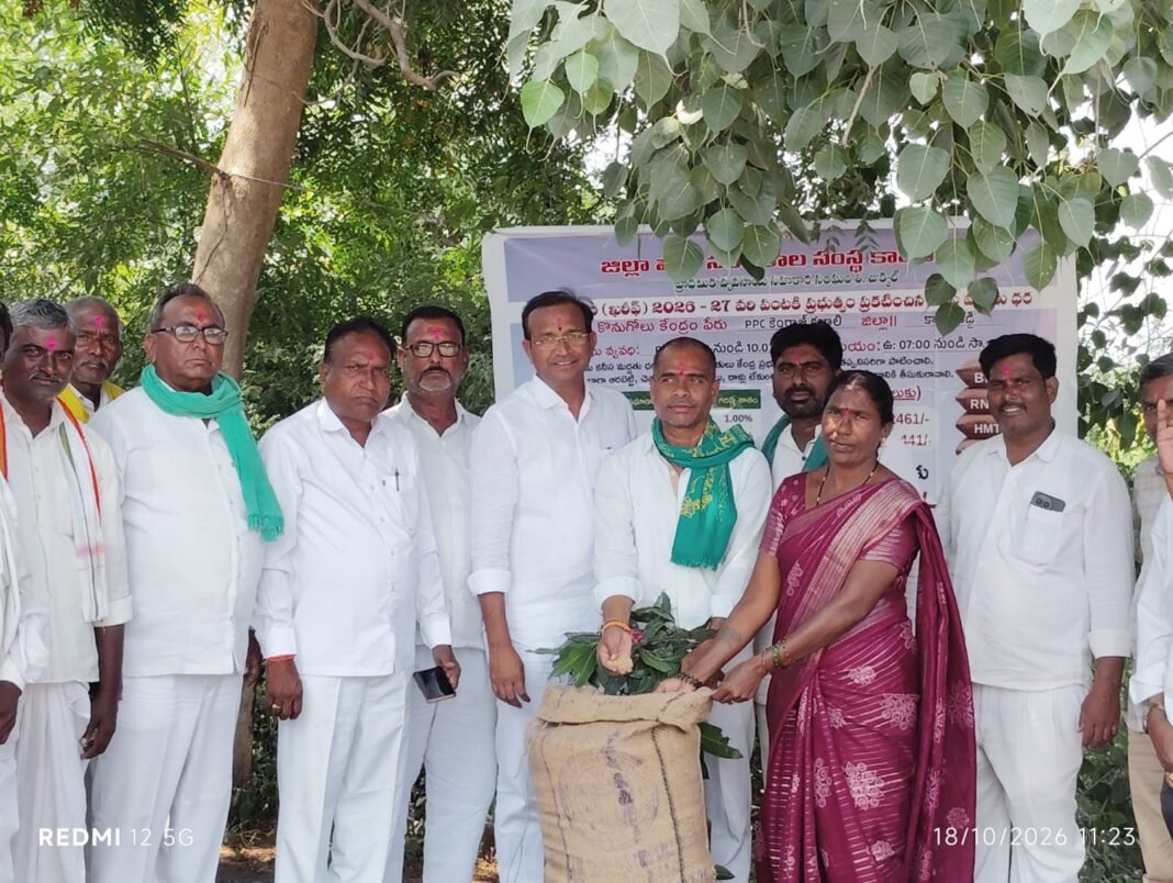 Society Chairman Shivanand Patel inaugurated the paddy procurement center.