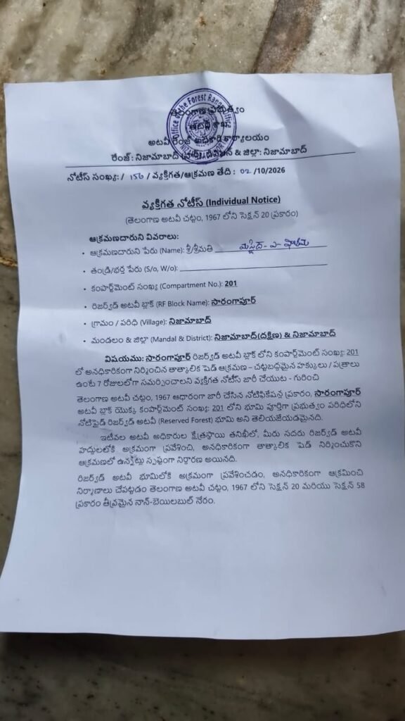 183 నివాసాలకు అటవీ శాఖ నోటీసులు